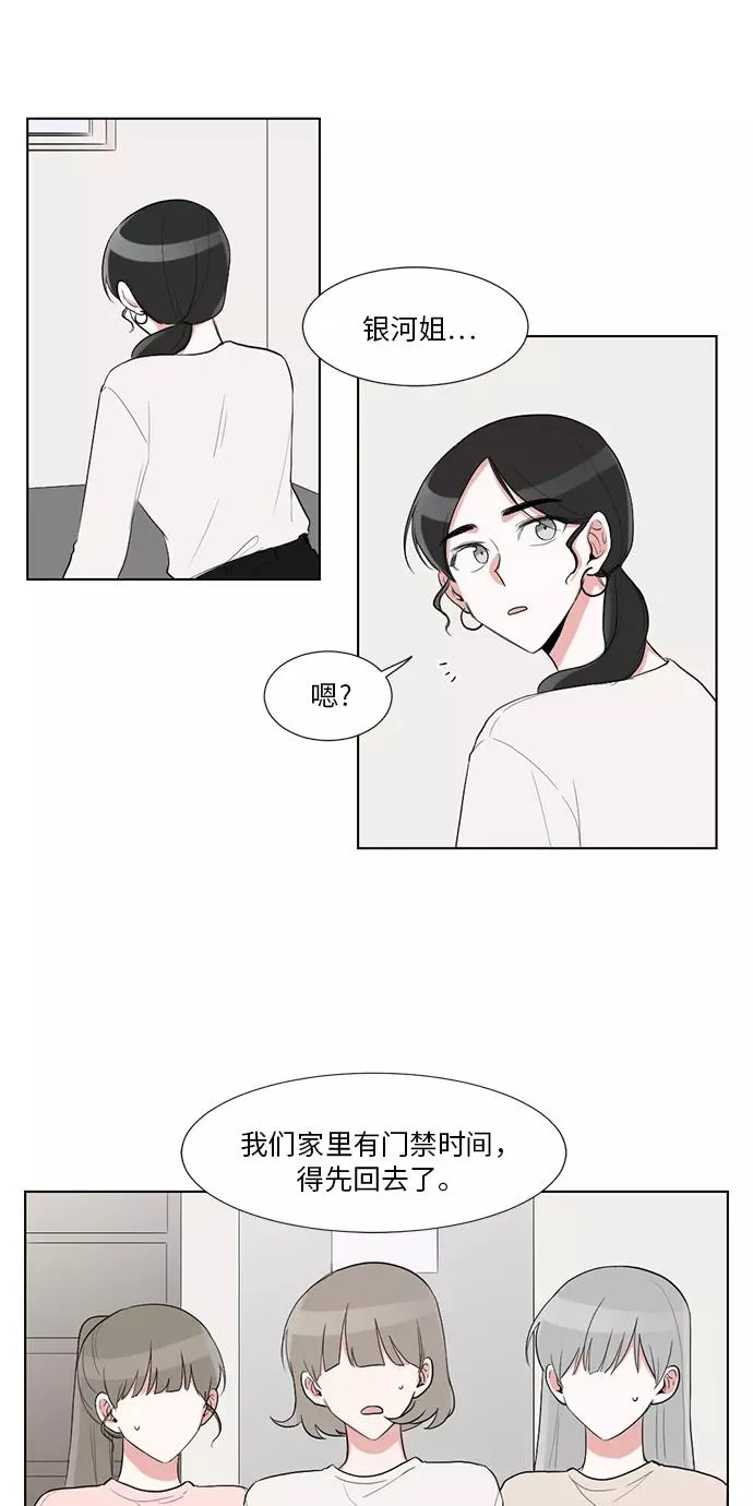 第33话 第32页