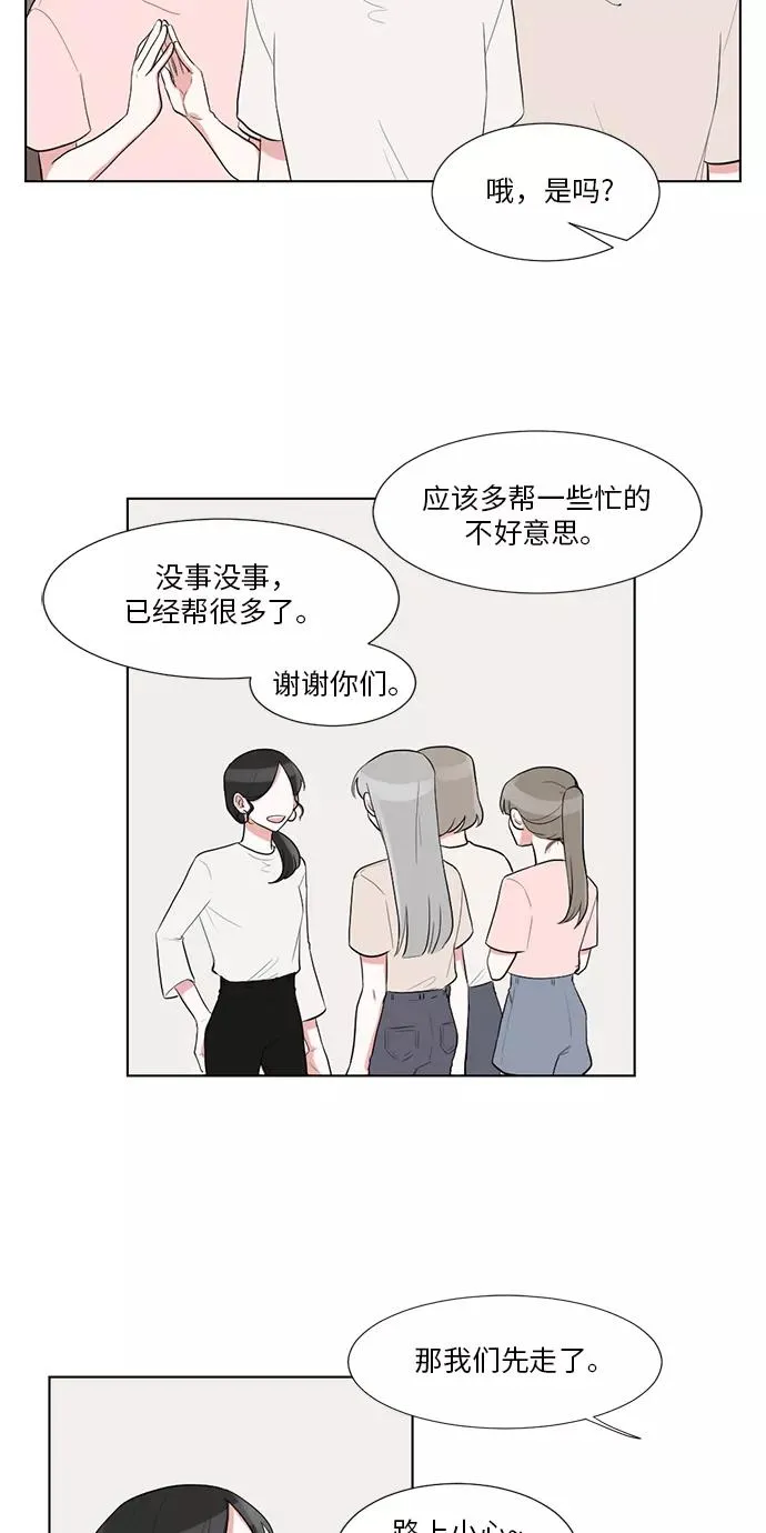 第33话 第33页