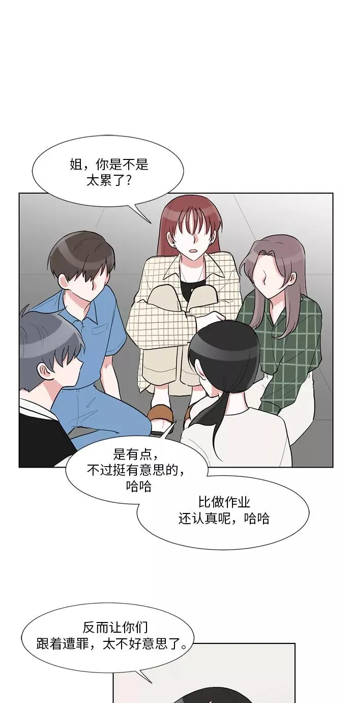 第33话 第36页