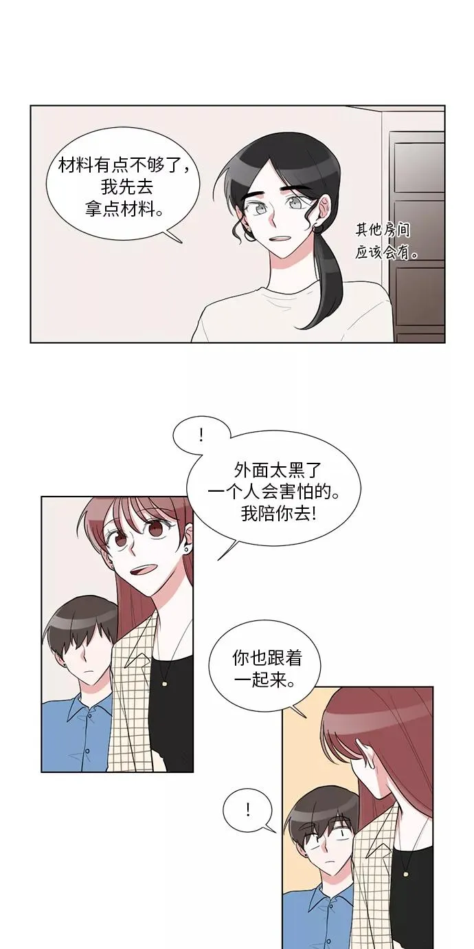 第33话 第41页
