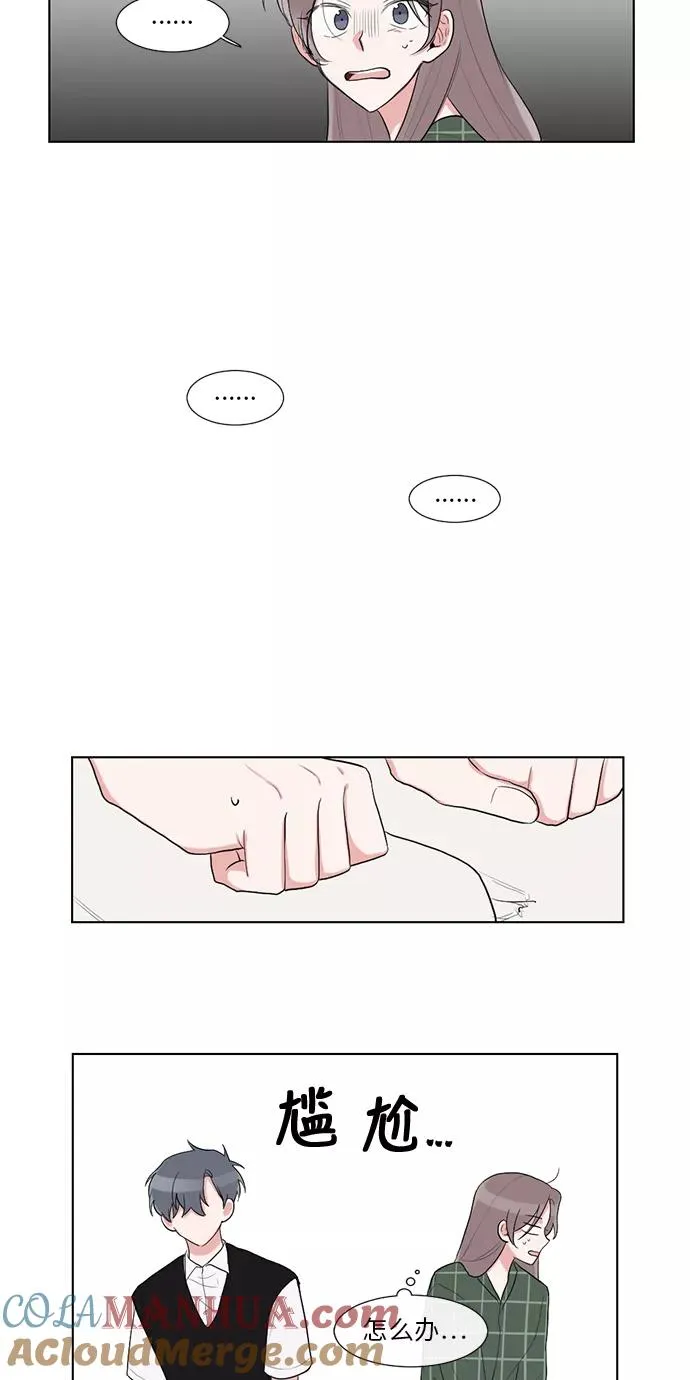第33话 第43页