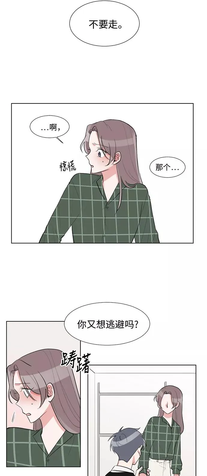 第34话 第2页