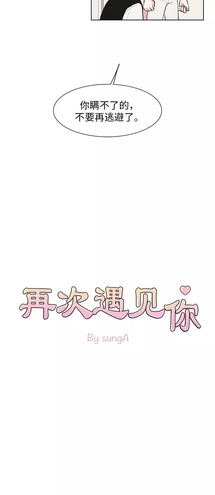 第34话 第3页