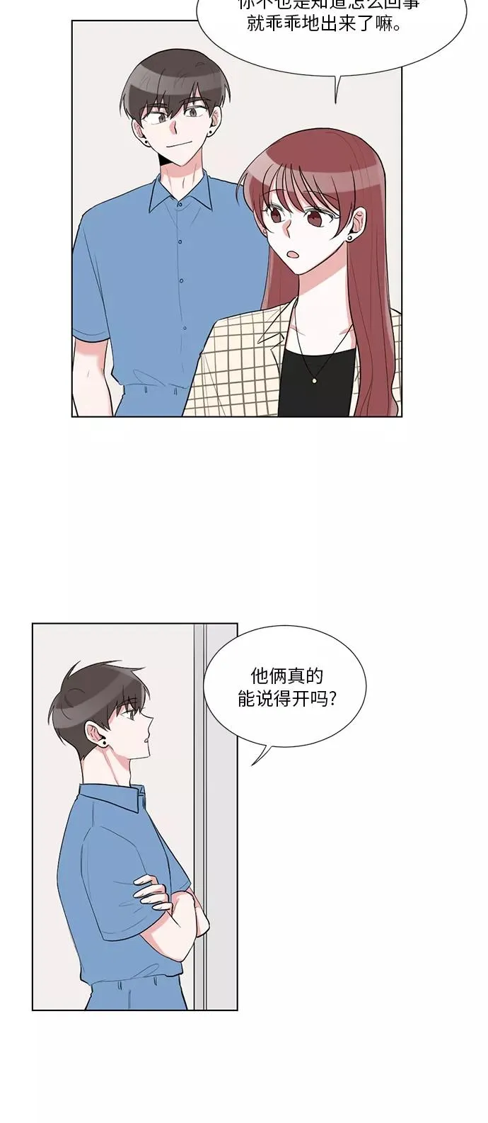 第34话 第5页