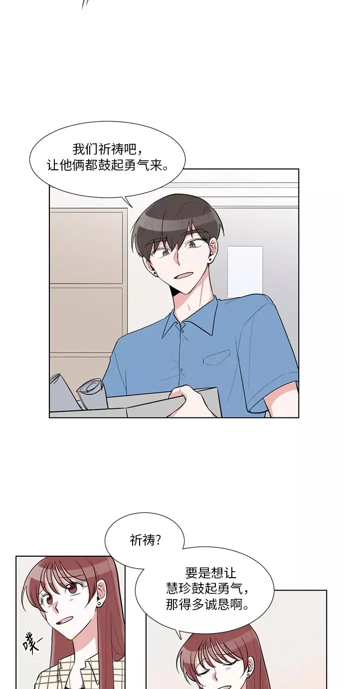 第34话 第8页