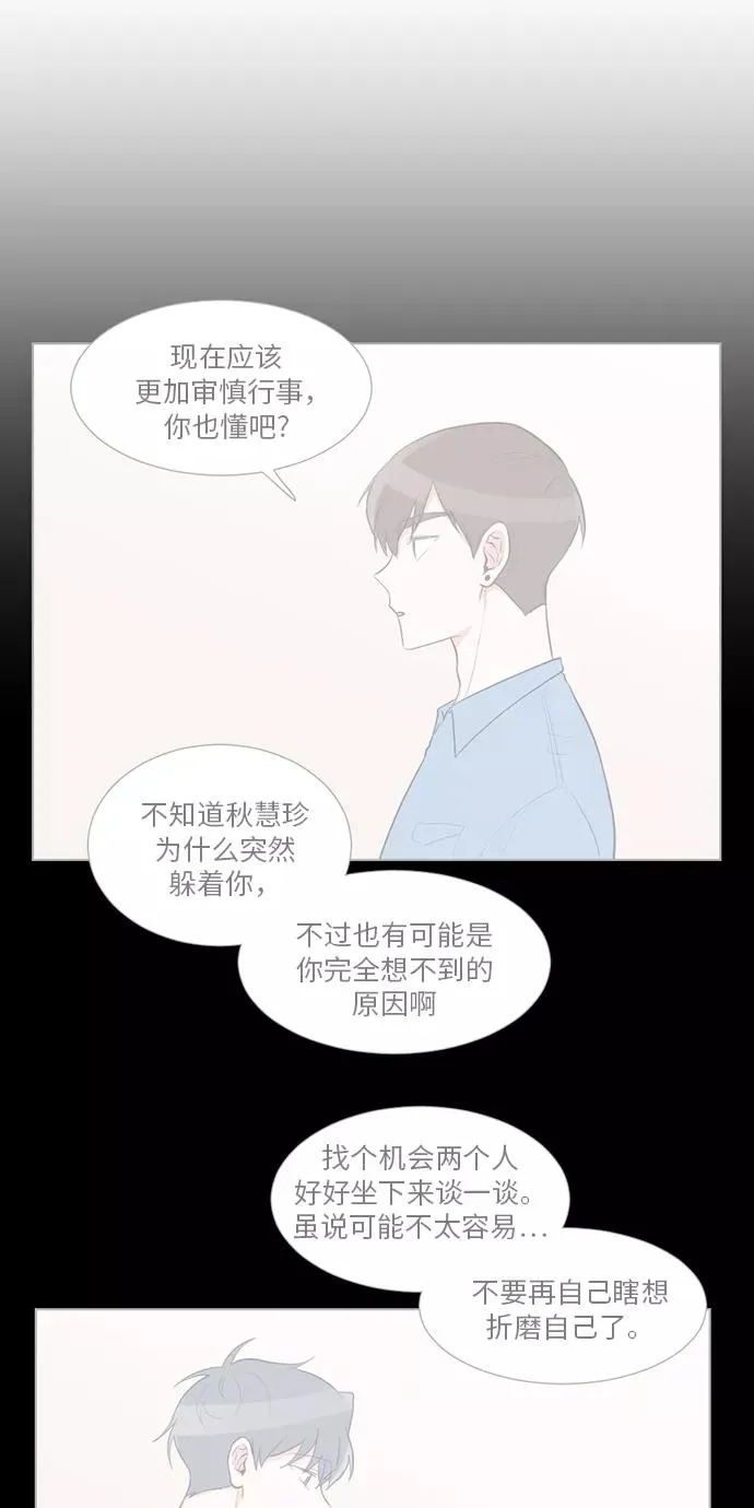 第34话 第12页