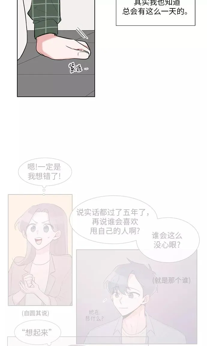 第35话 第5页