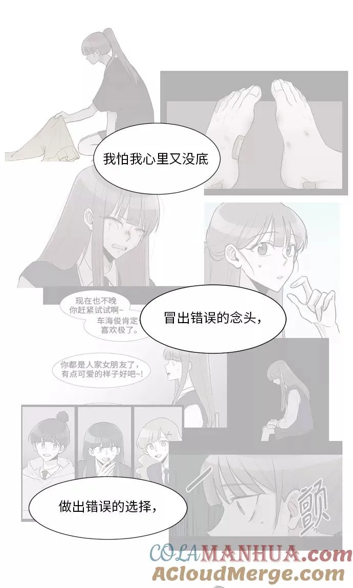 第35话 第31页