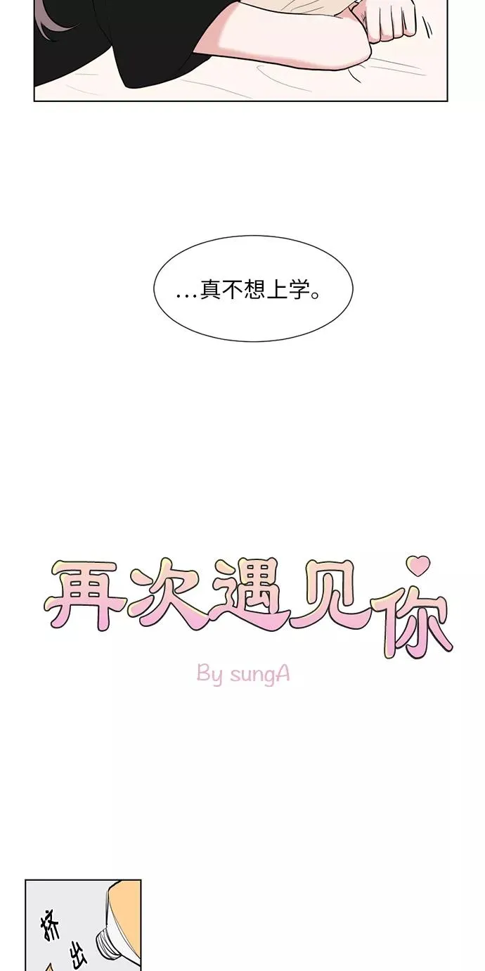 第36话 第3页
