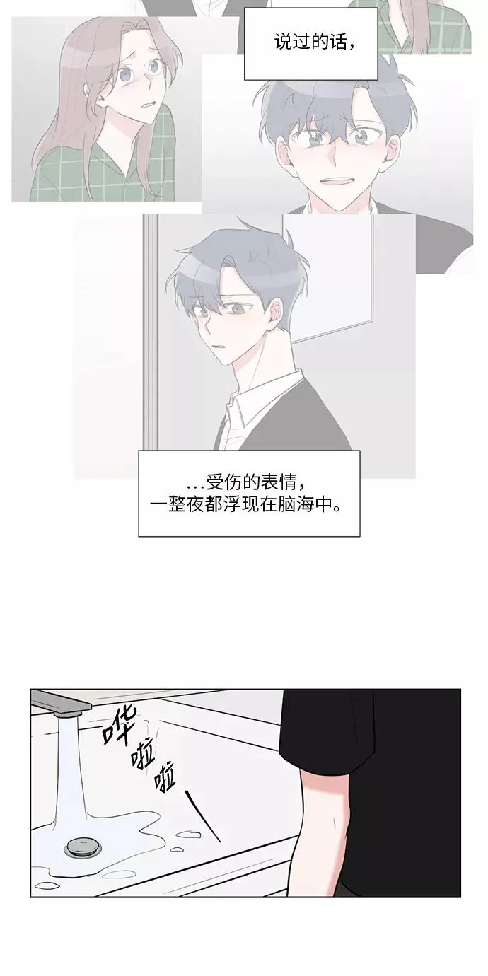 第36话 第5页