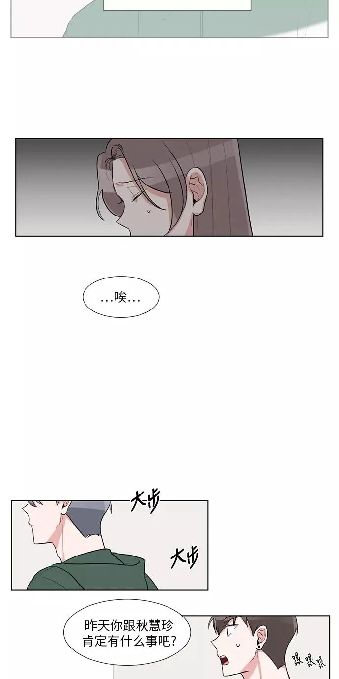 第36话 第17页
