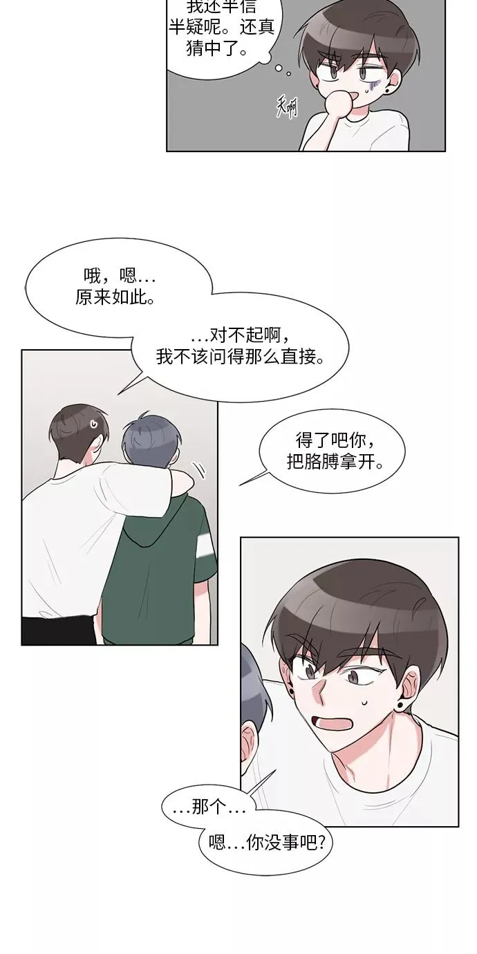 第36话 第20页