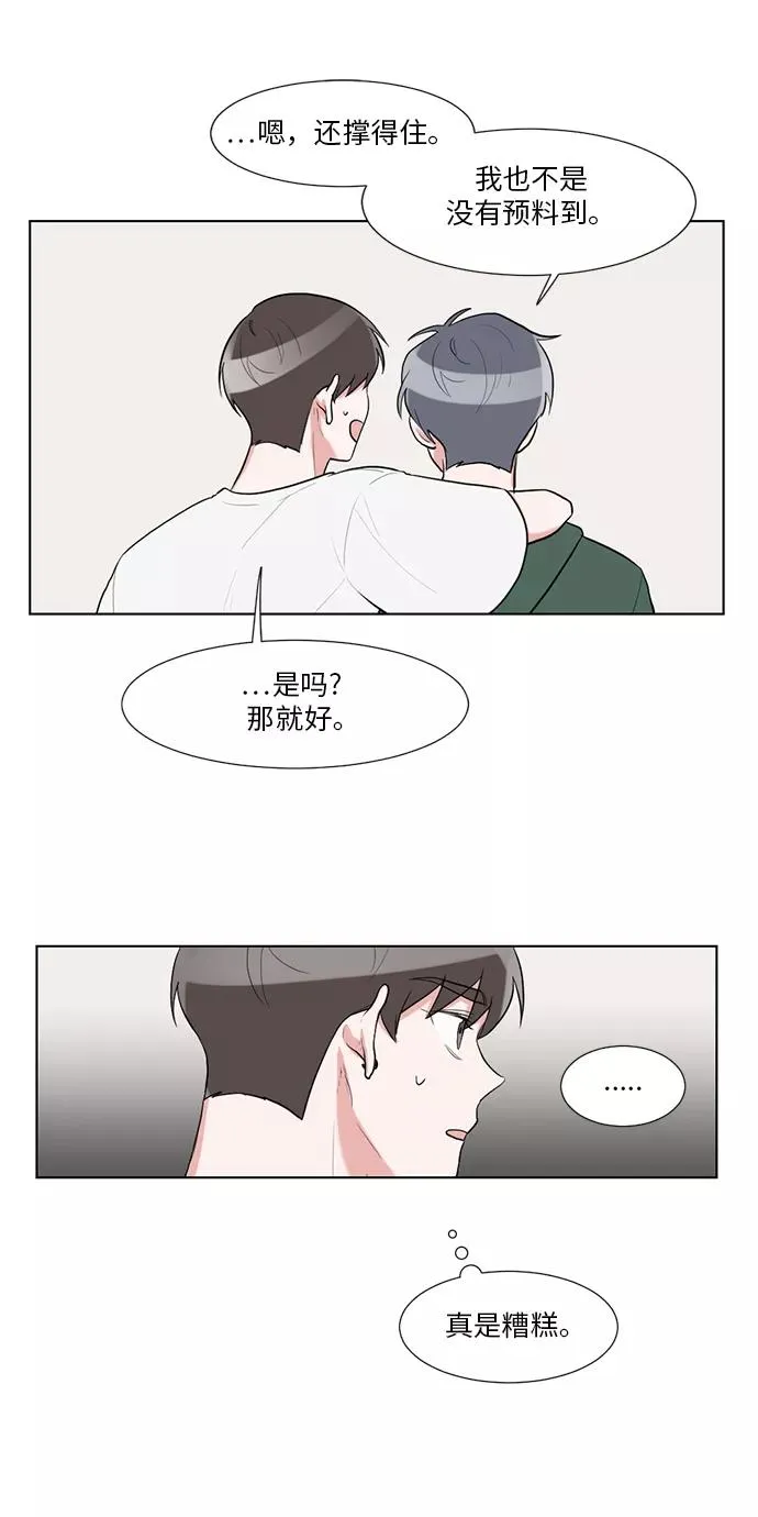 第36话 第21页