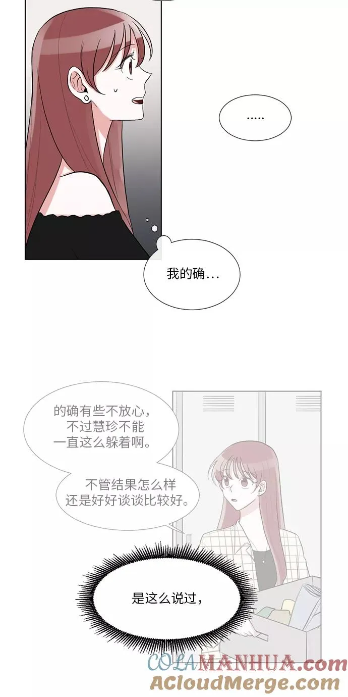第36话 第28页