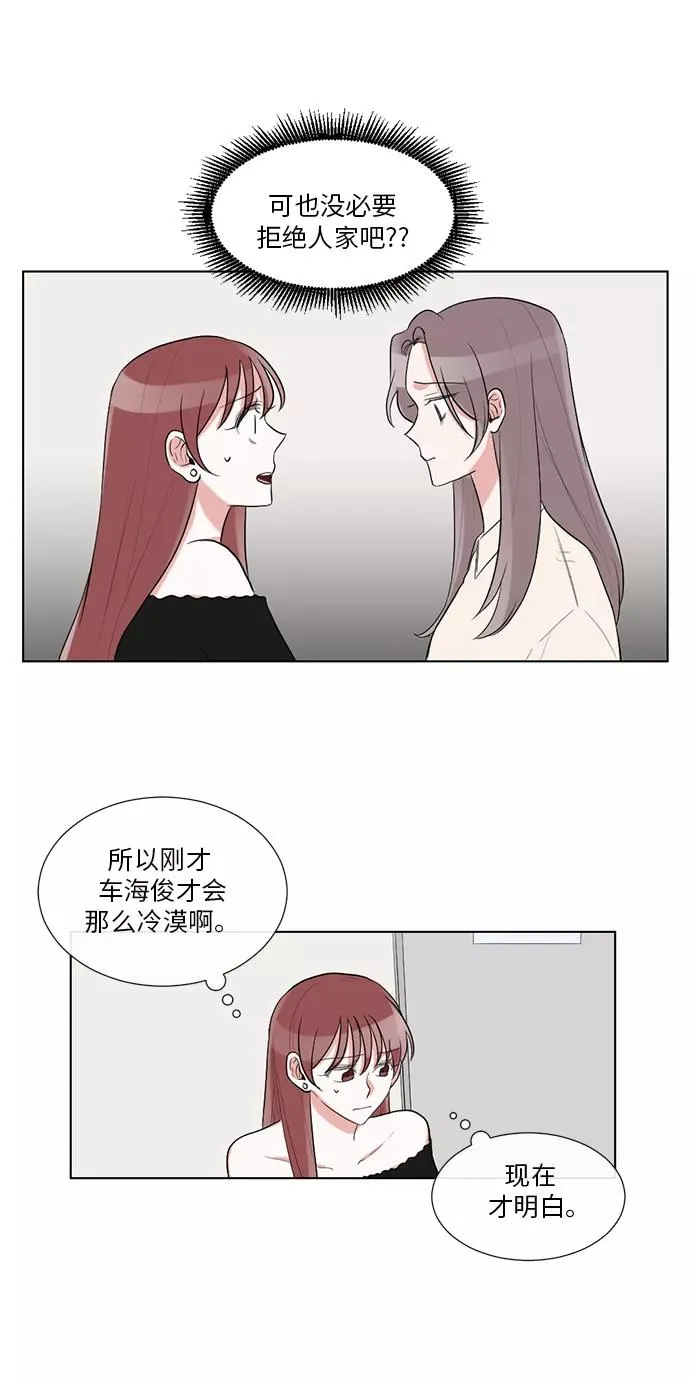 第36话 第29页