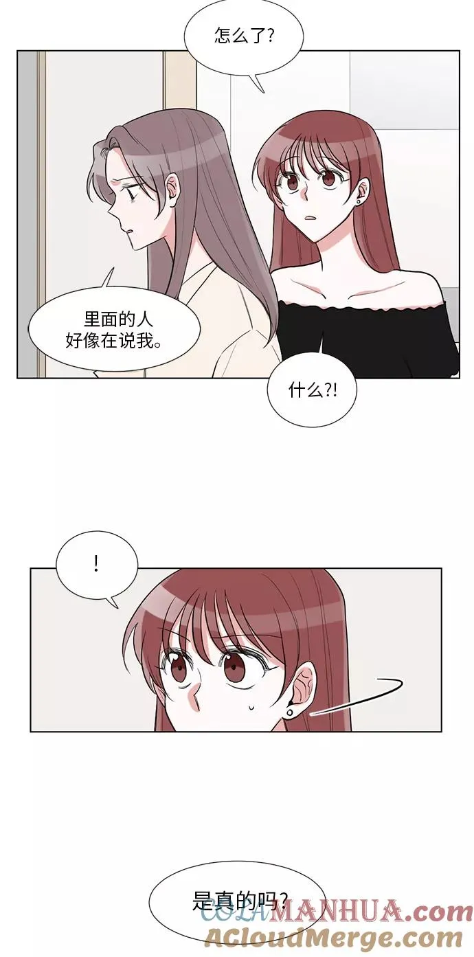 第37话 第3页