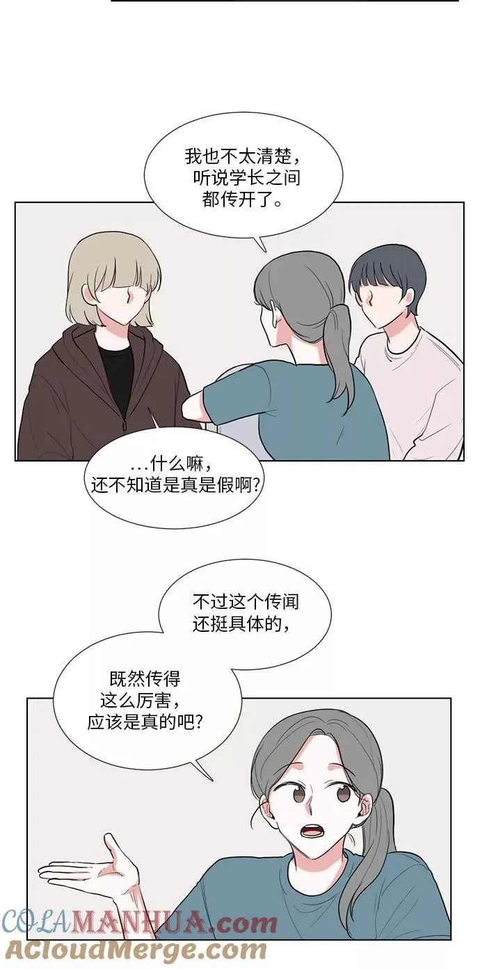 第37话 第5页