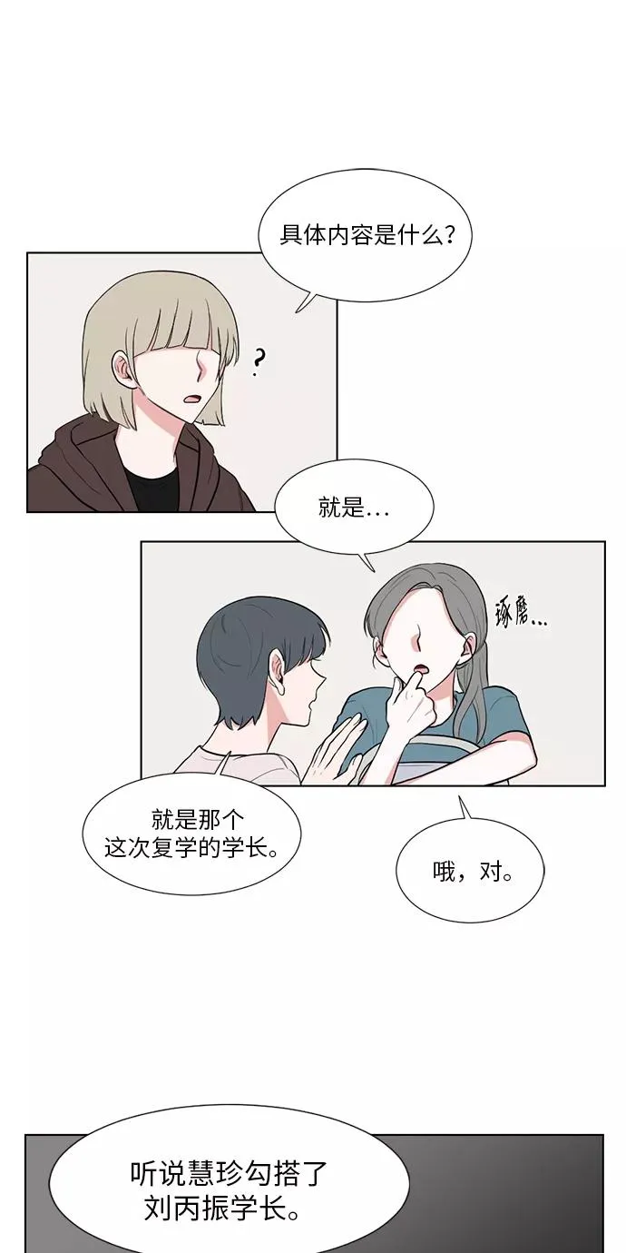 第37话 第6页