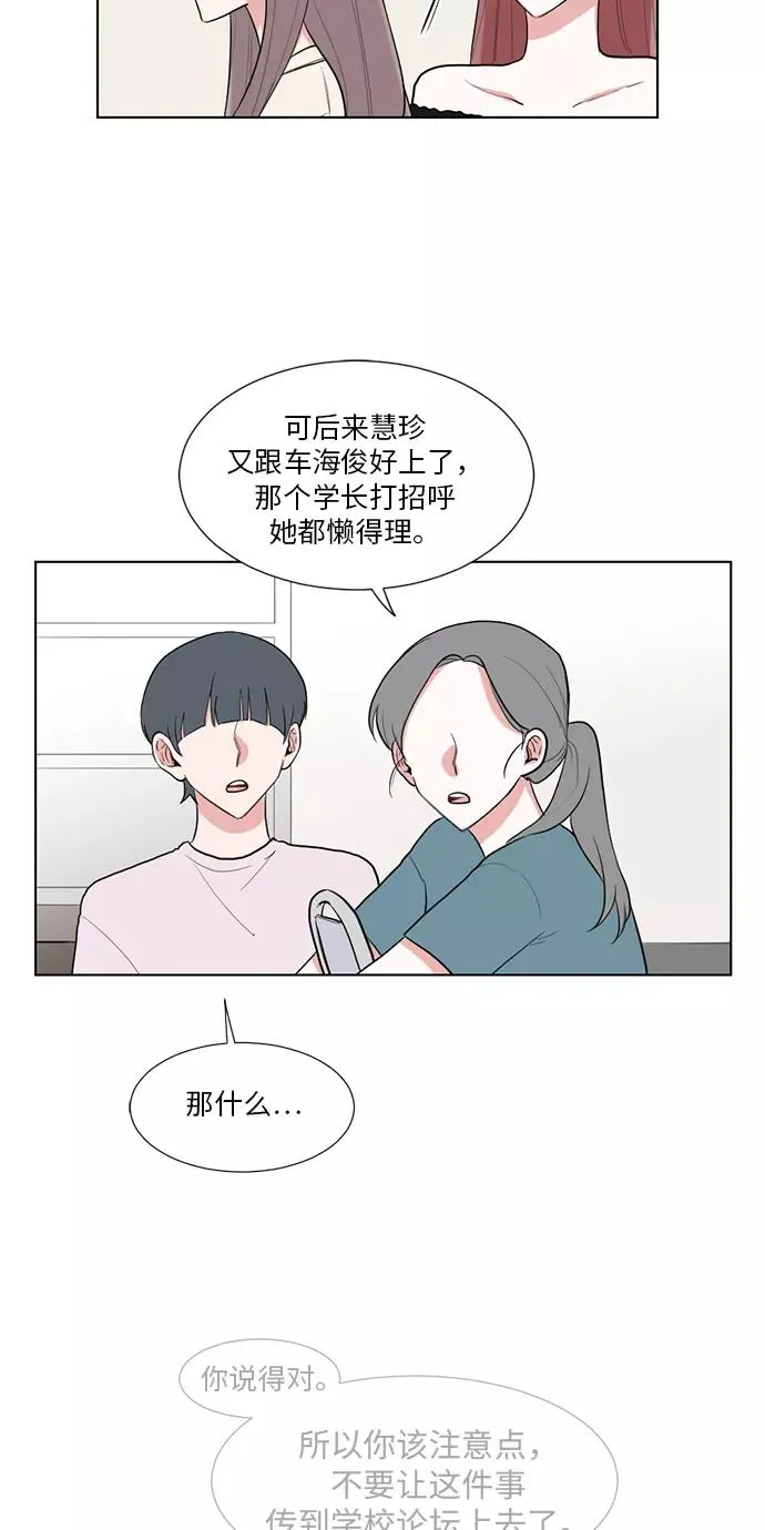 第37话 第8页