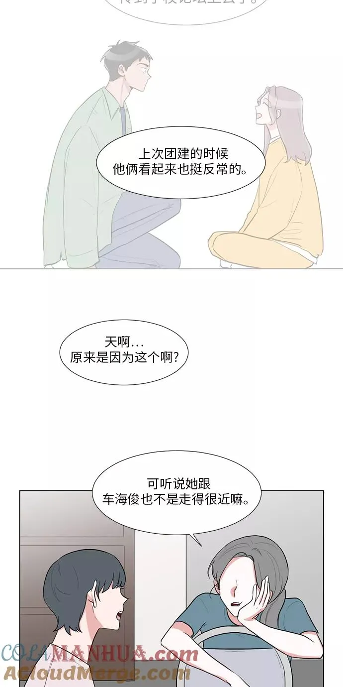 第37话 第9页