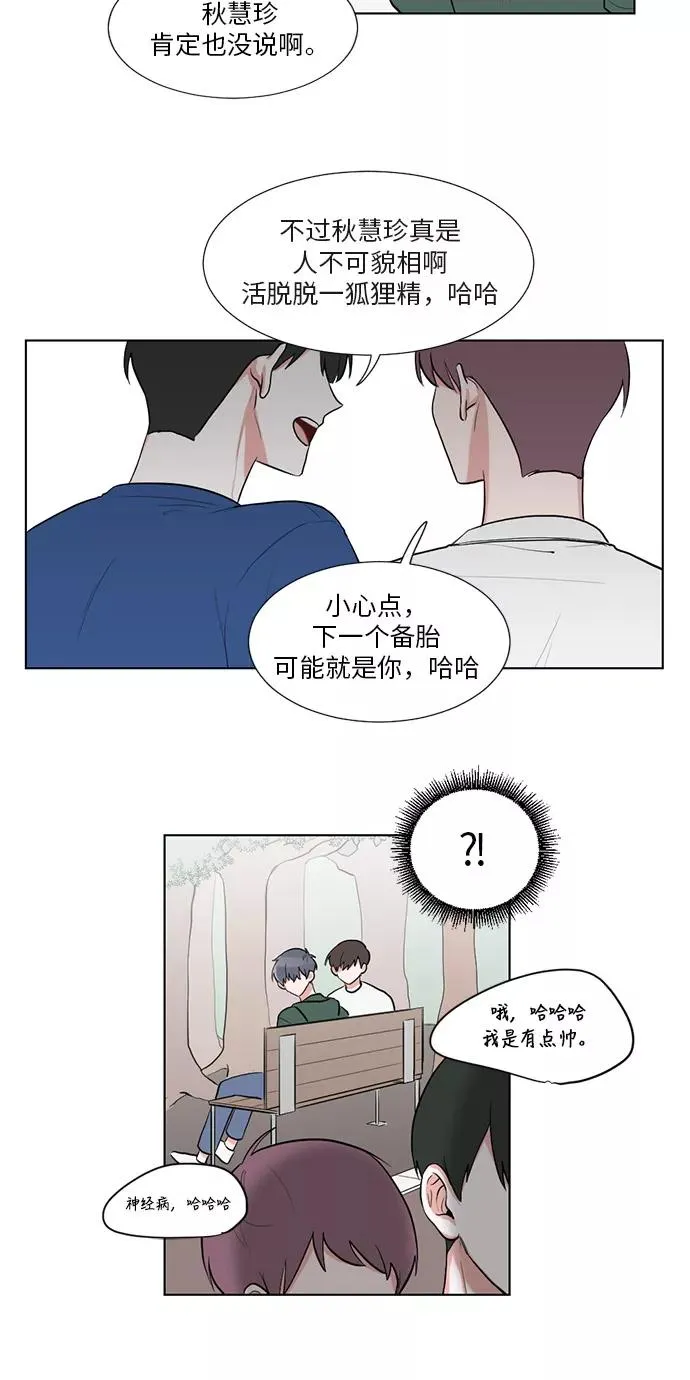 第37话 第20页
