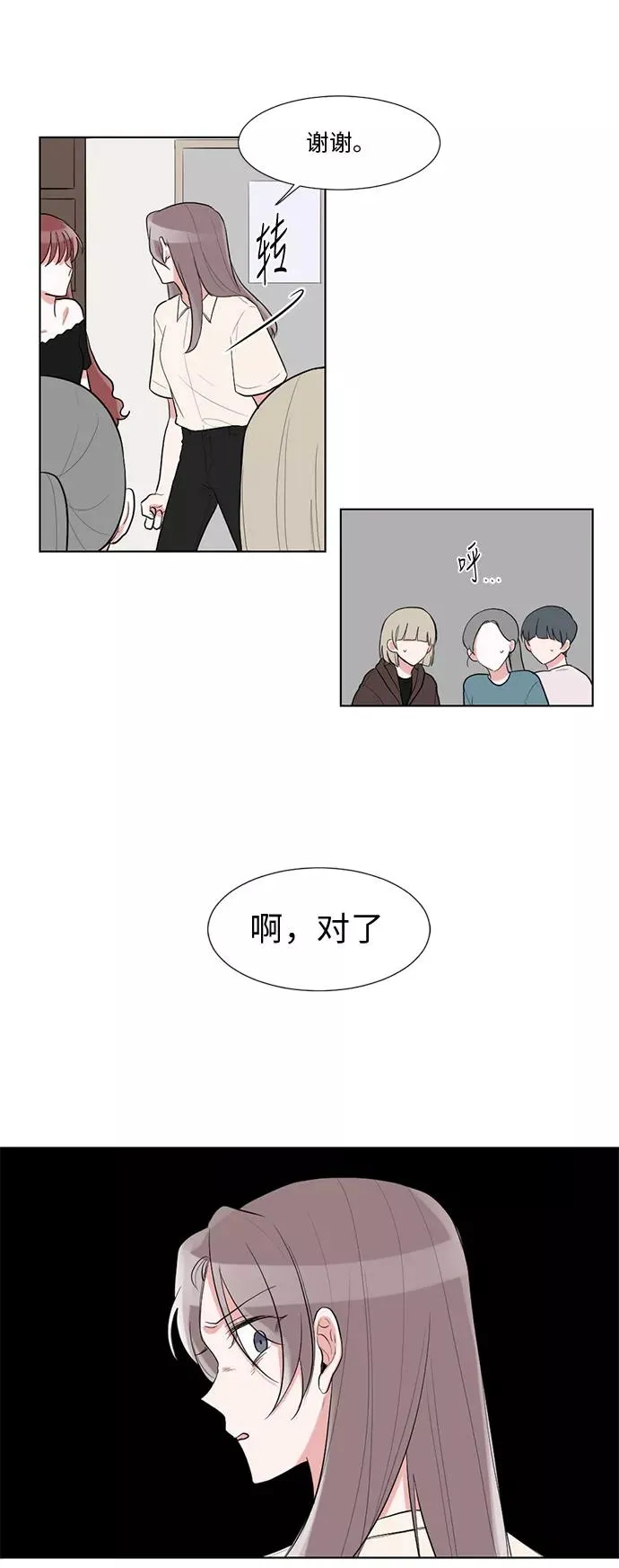 第37话 第26页