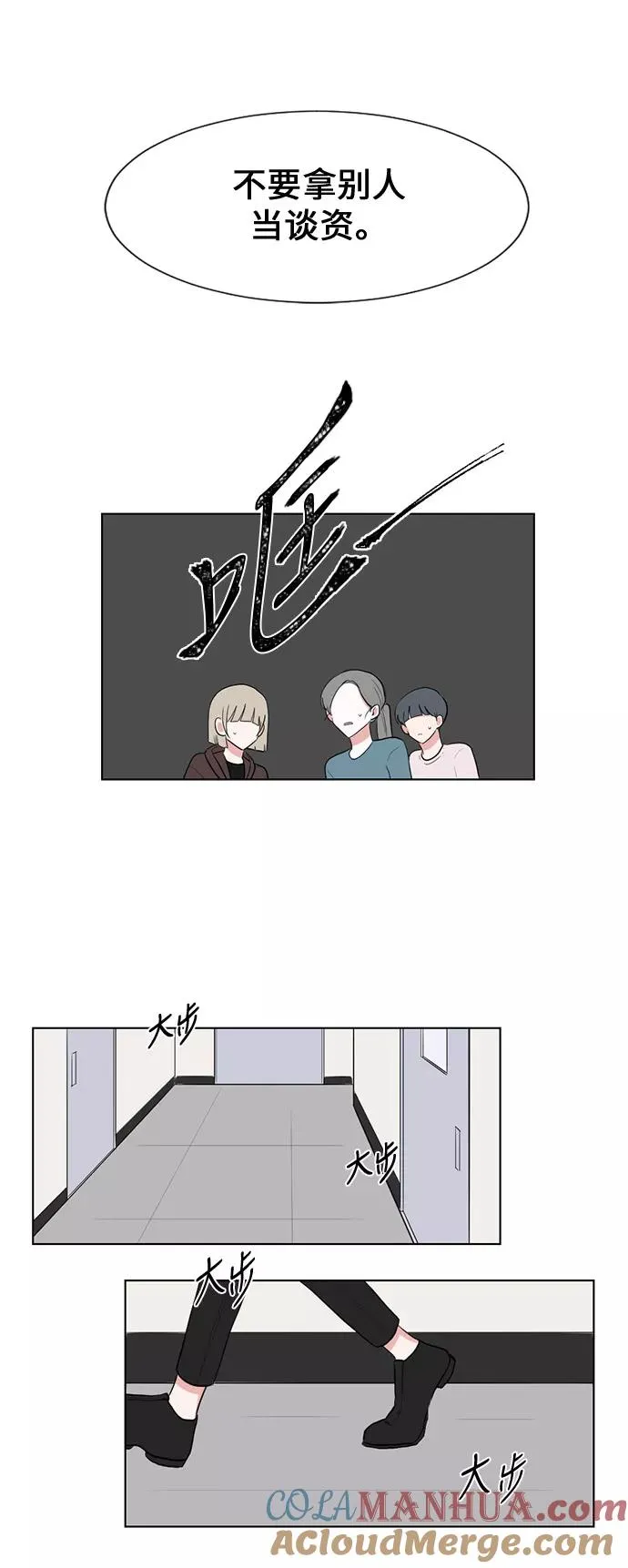 第37话 第27页