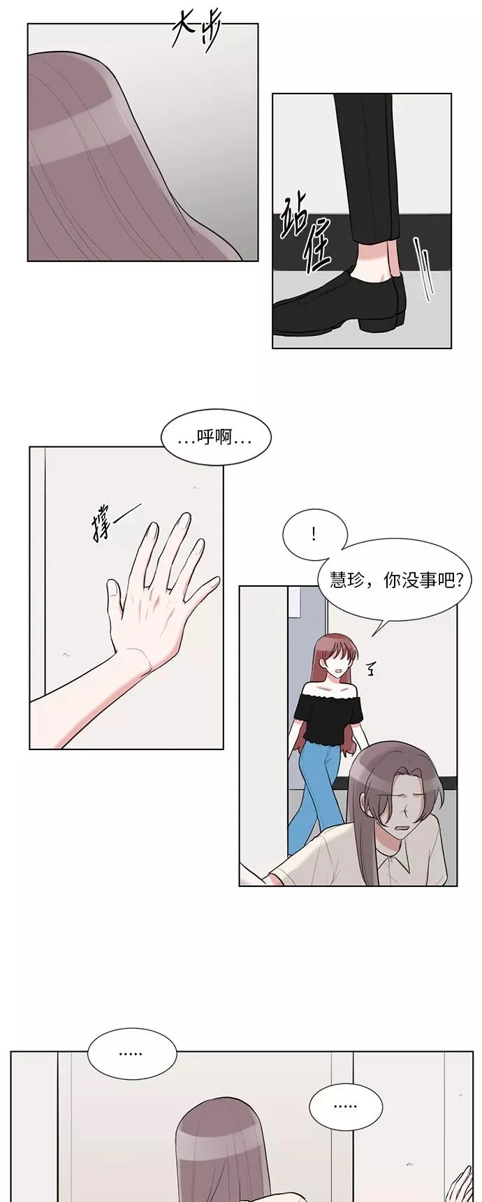 第37话 第28页