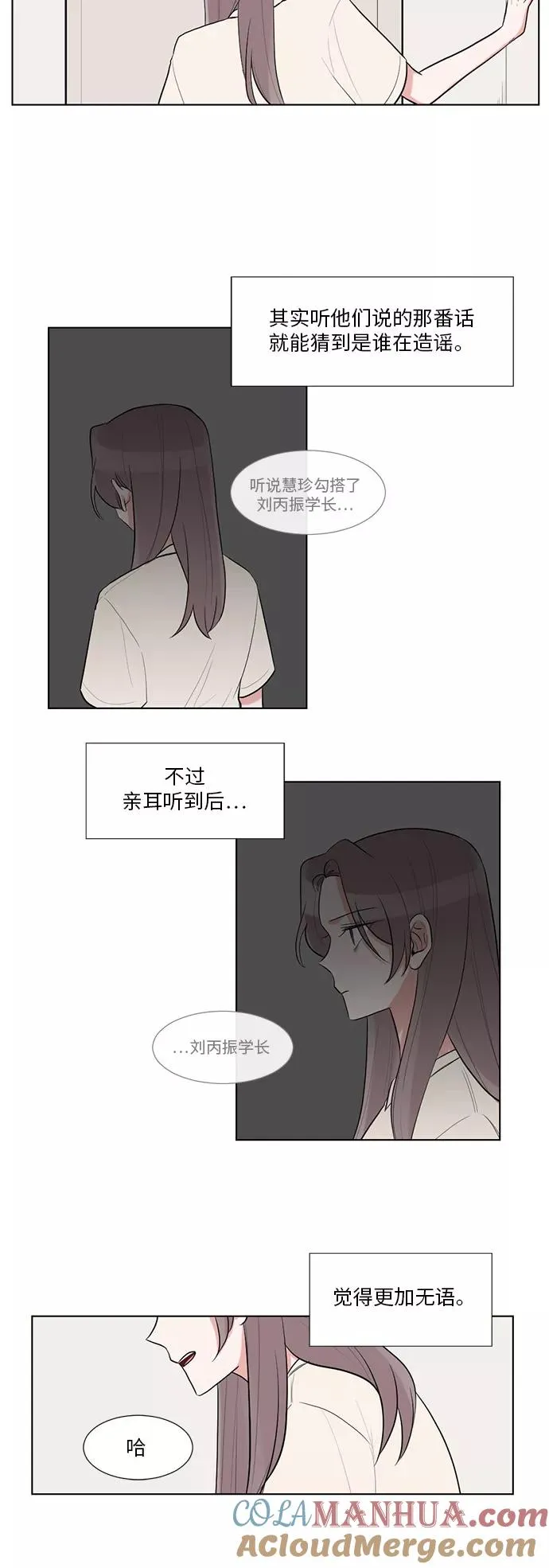 第37话 第29页