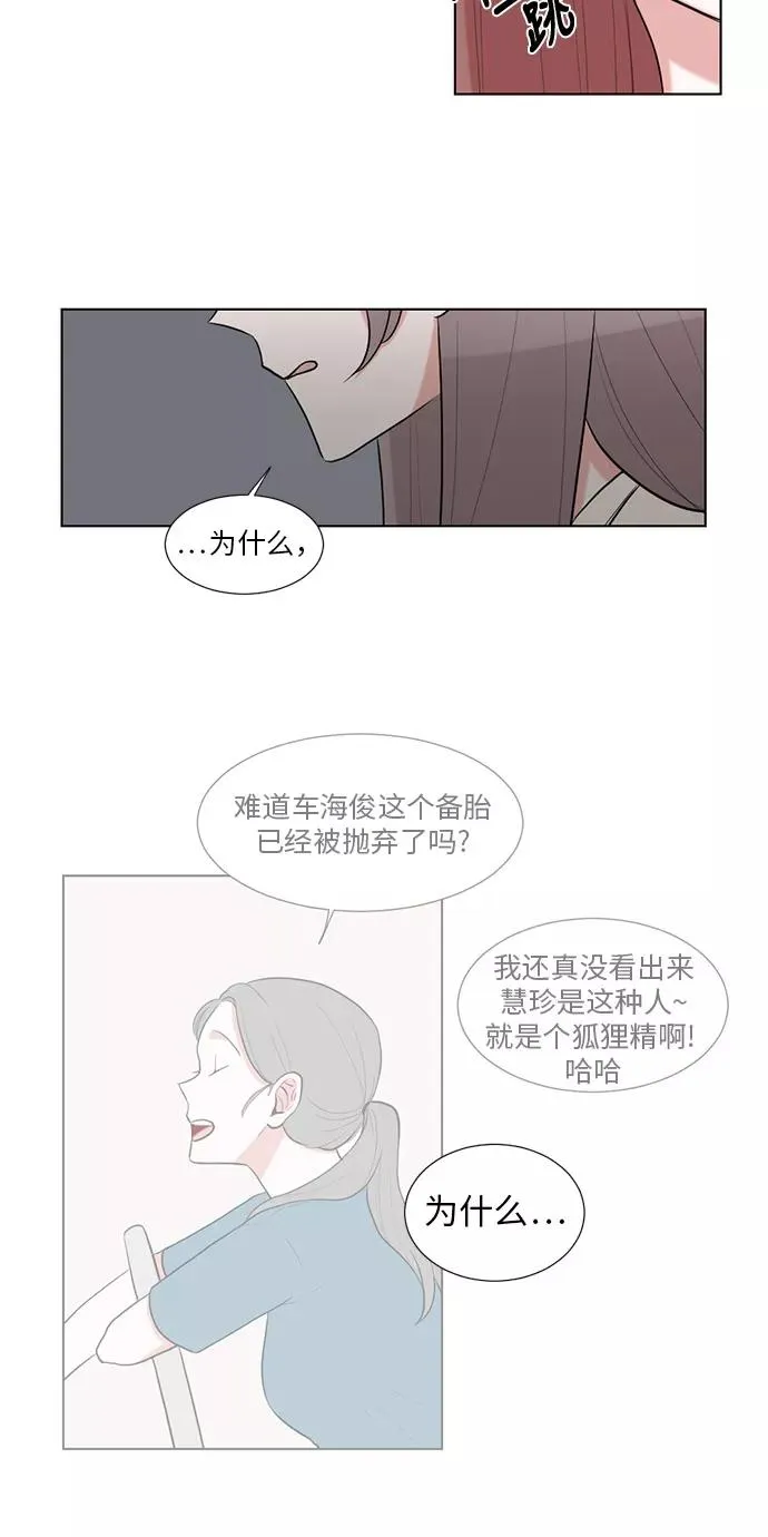 第37话 第34页