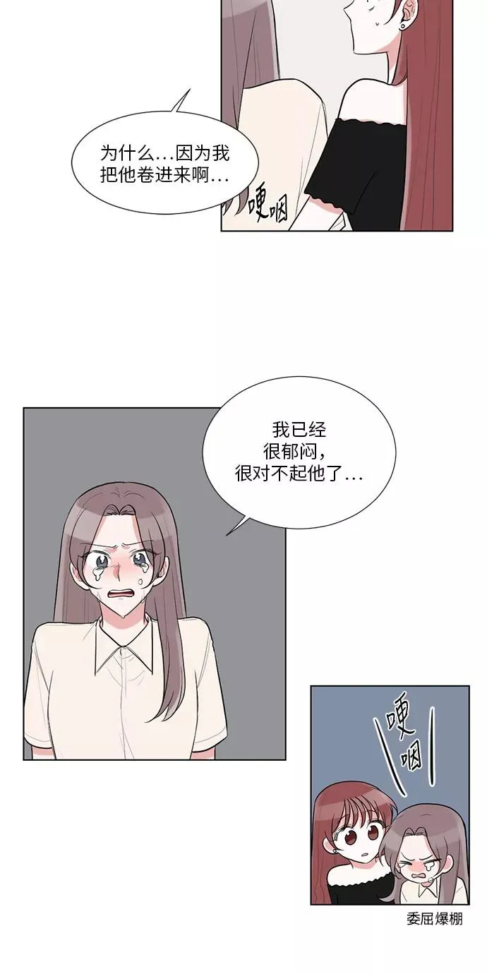 第37话 第36页