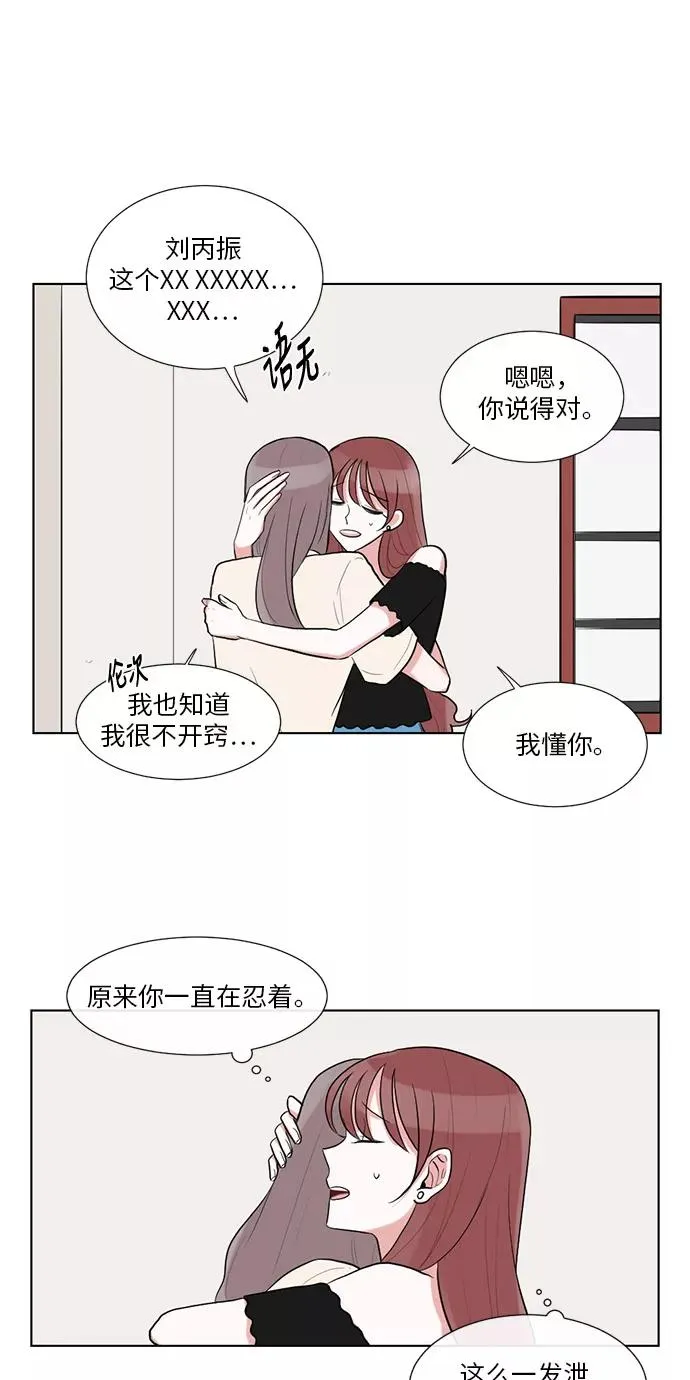 第37话 第38页