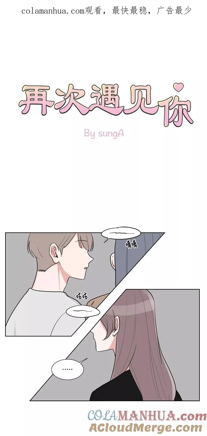 第38话 第1页