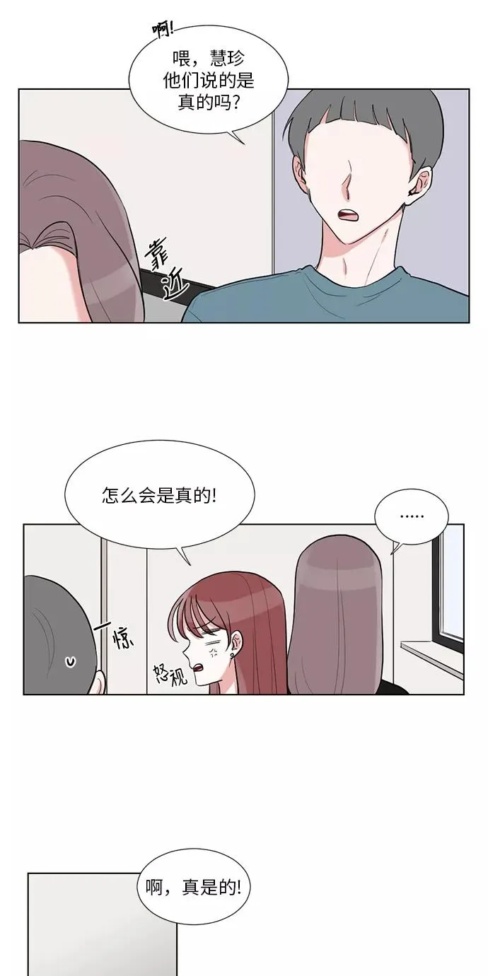 第38话 第2页