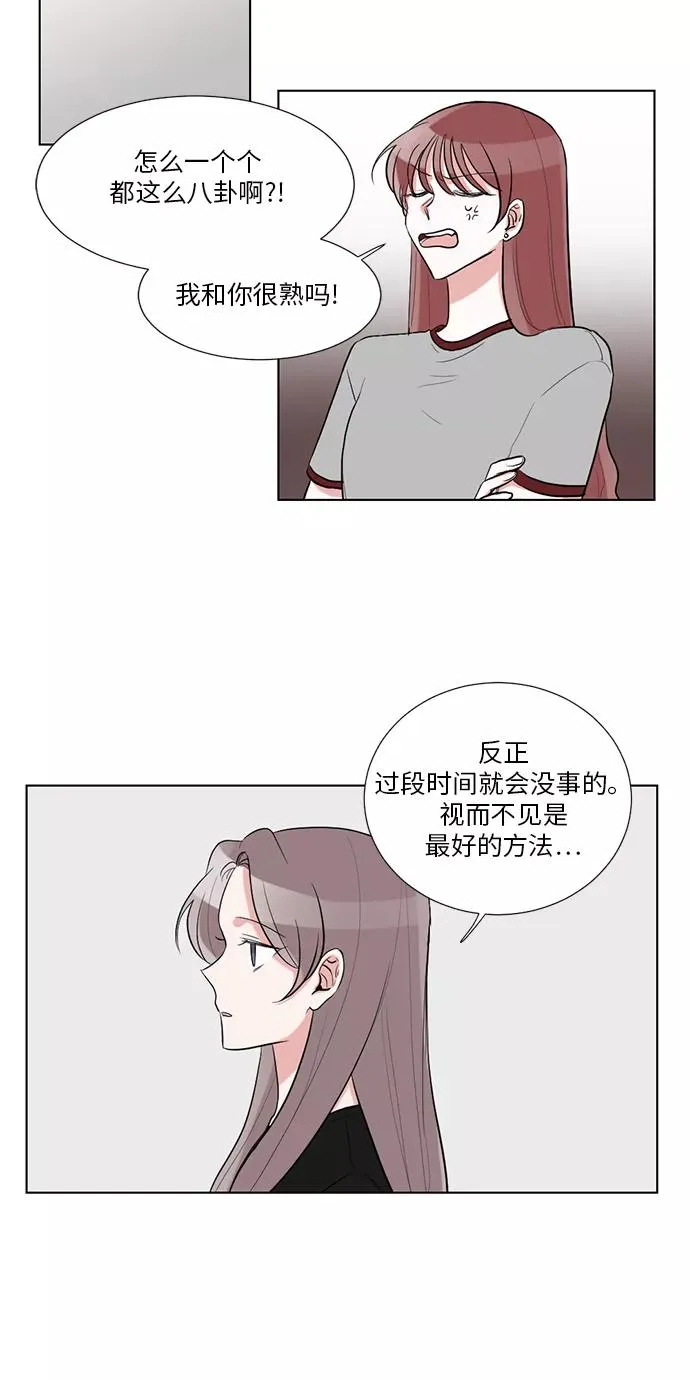 第38话 第3页