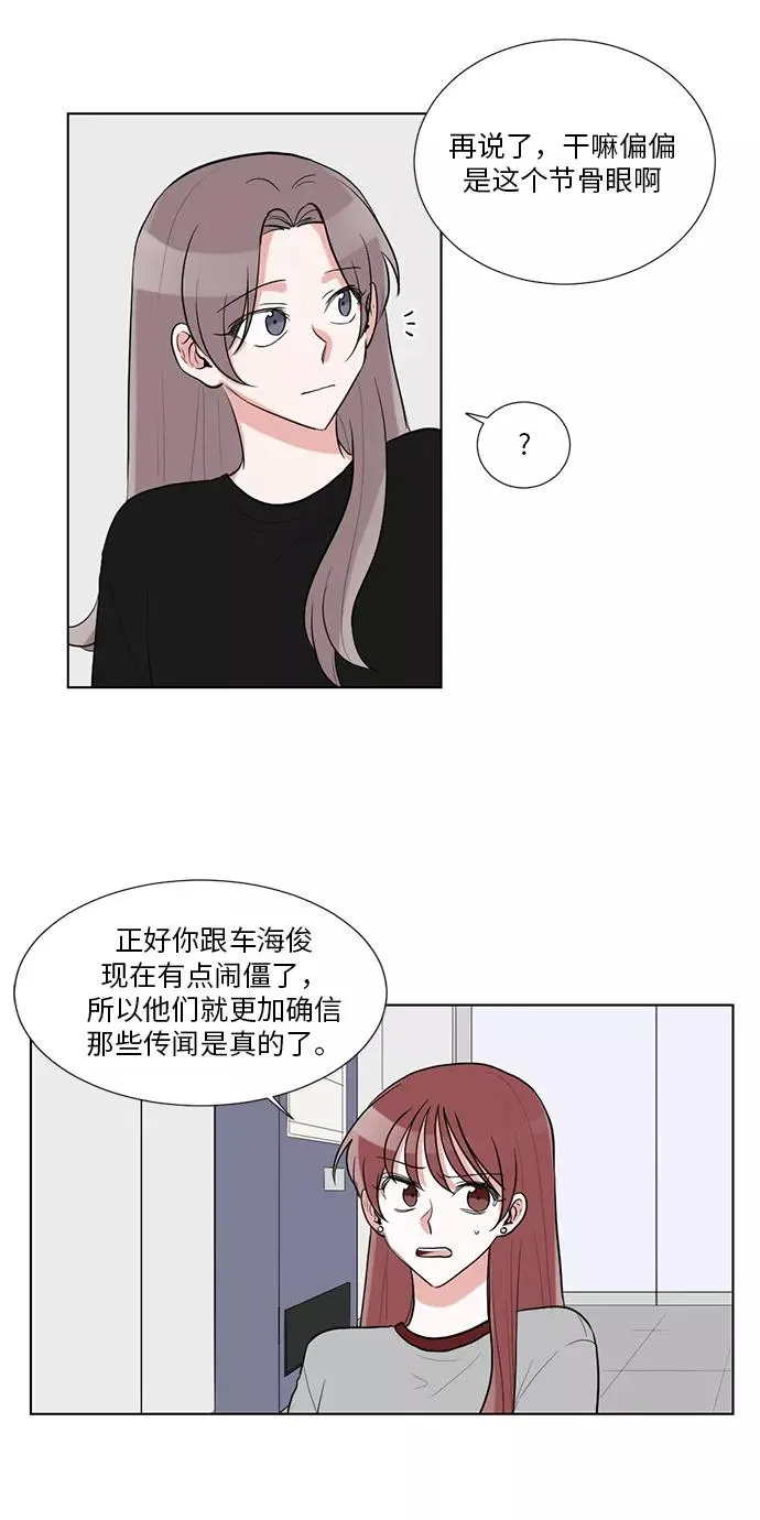 第38话 第5页