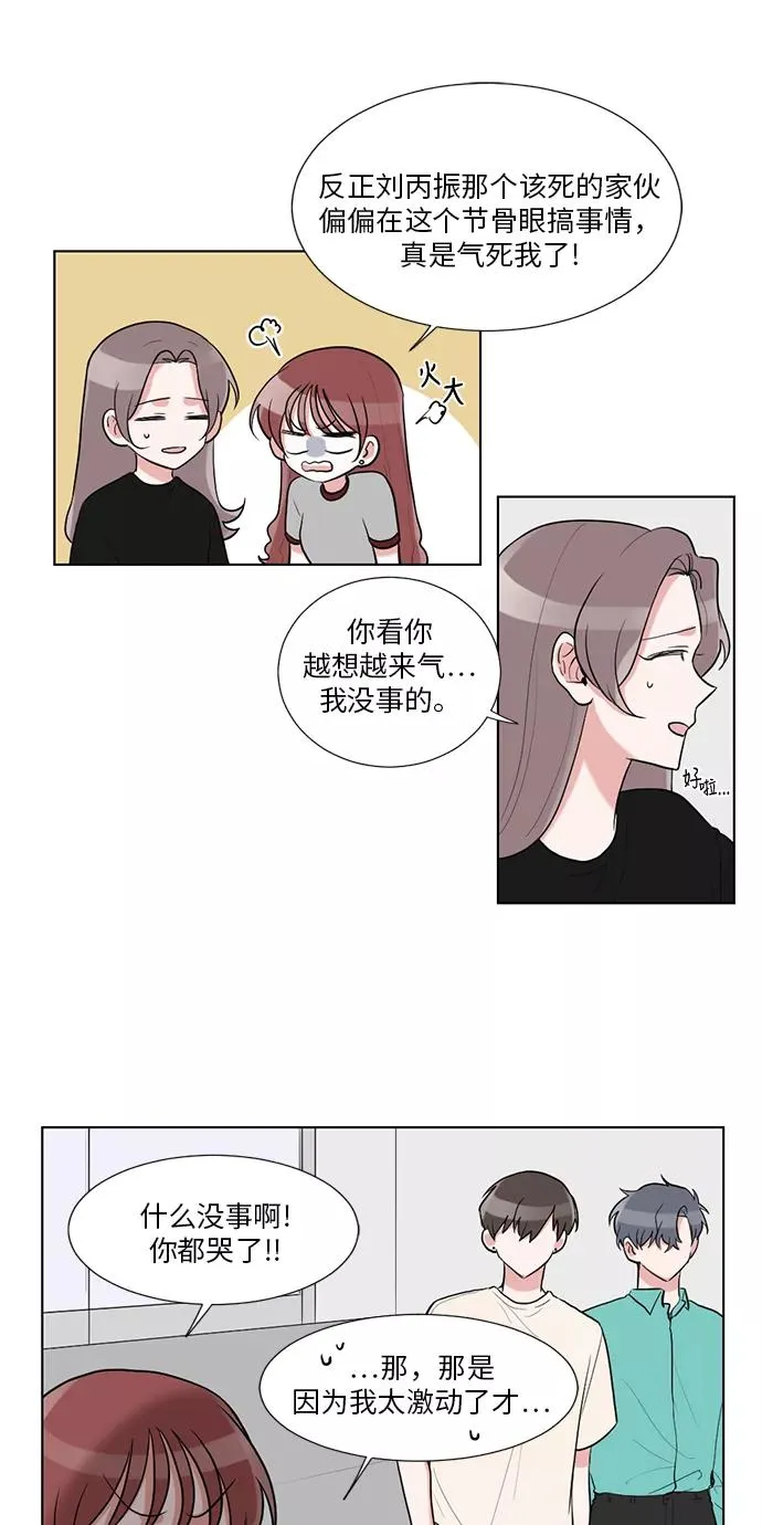 第38话 第6页