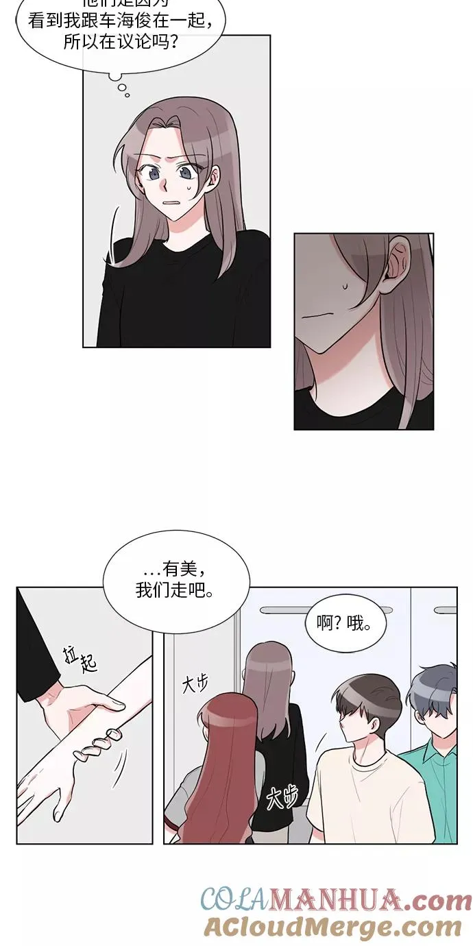 第38话 第10页