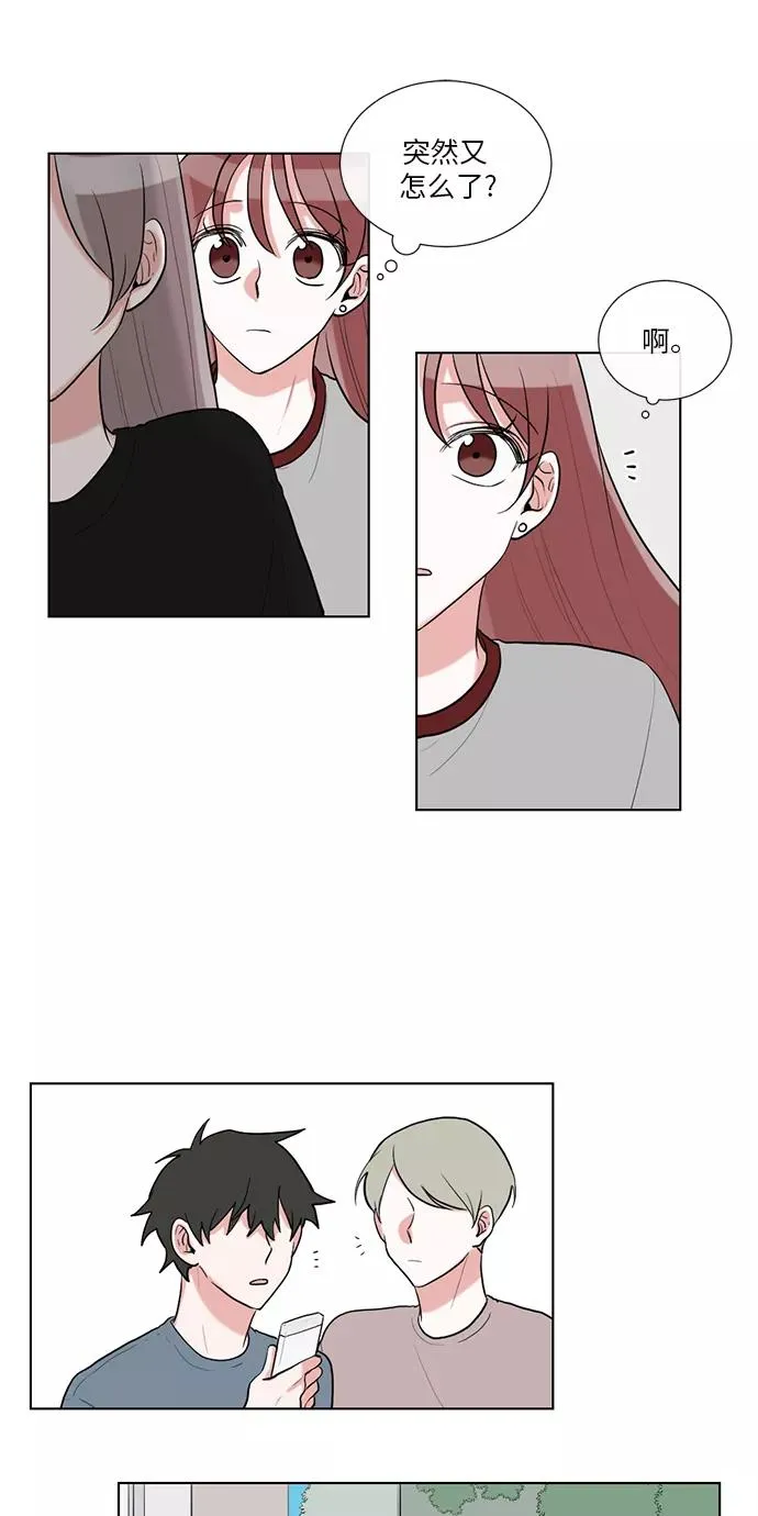 第38话 第11页