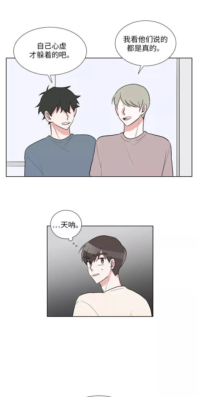 第38话 第14页