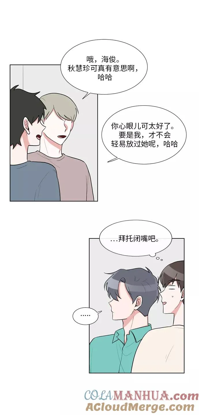 第38话 第16页