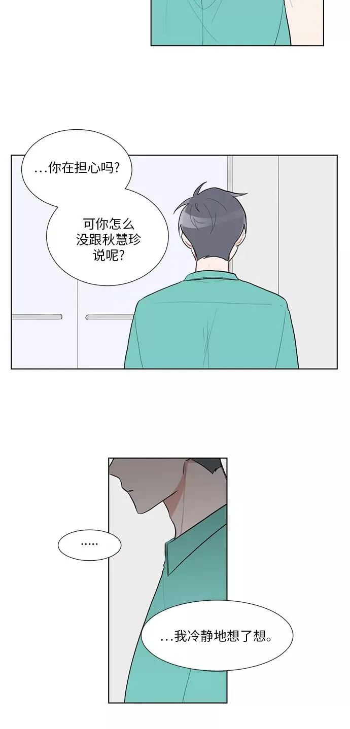 第38话 第20页