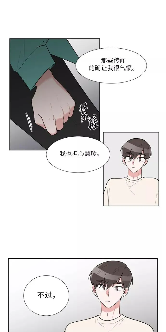 第38话 第21页