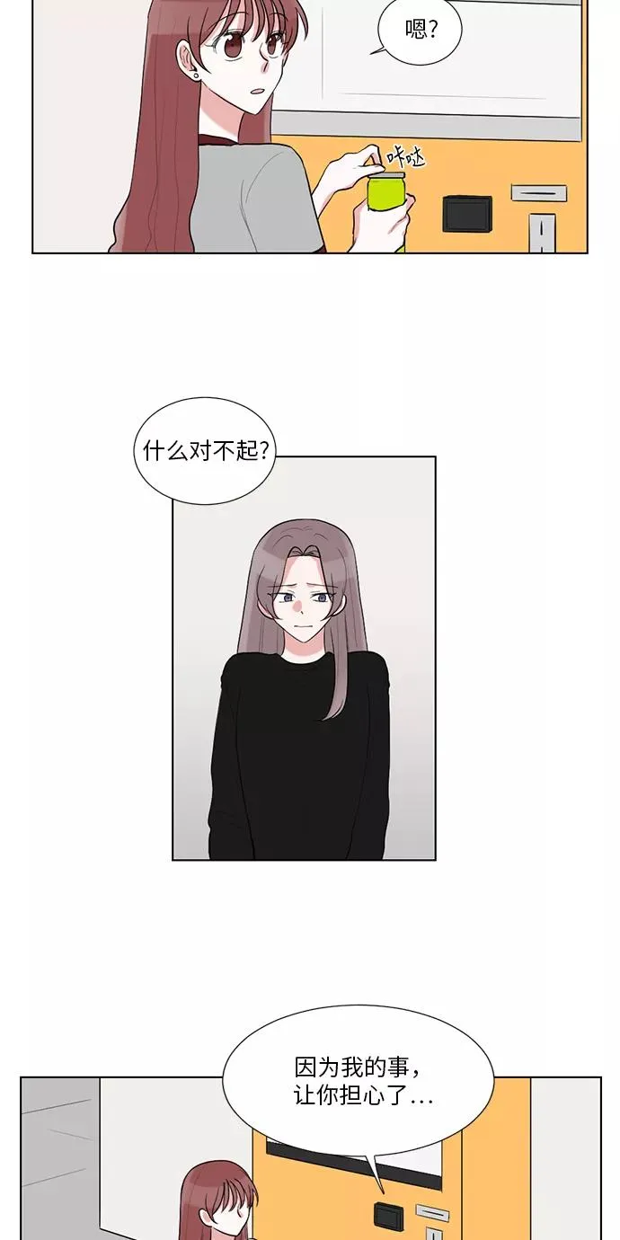 第38话 第29页