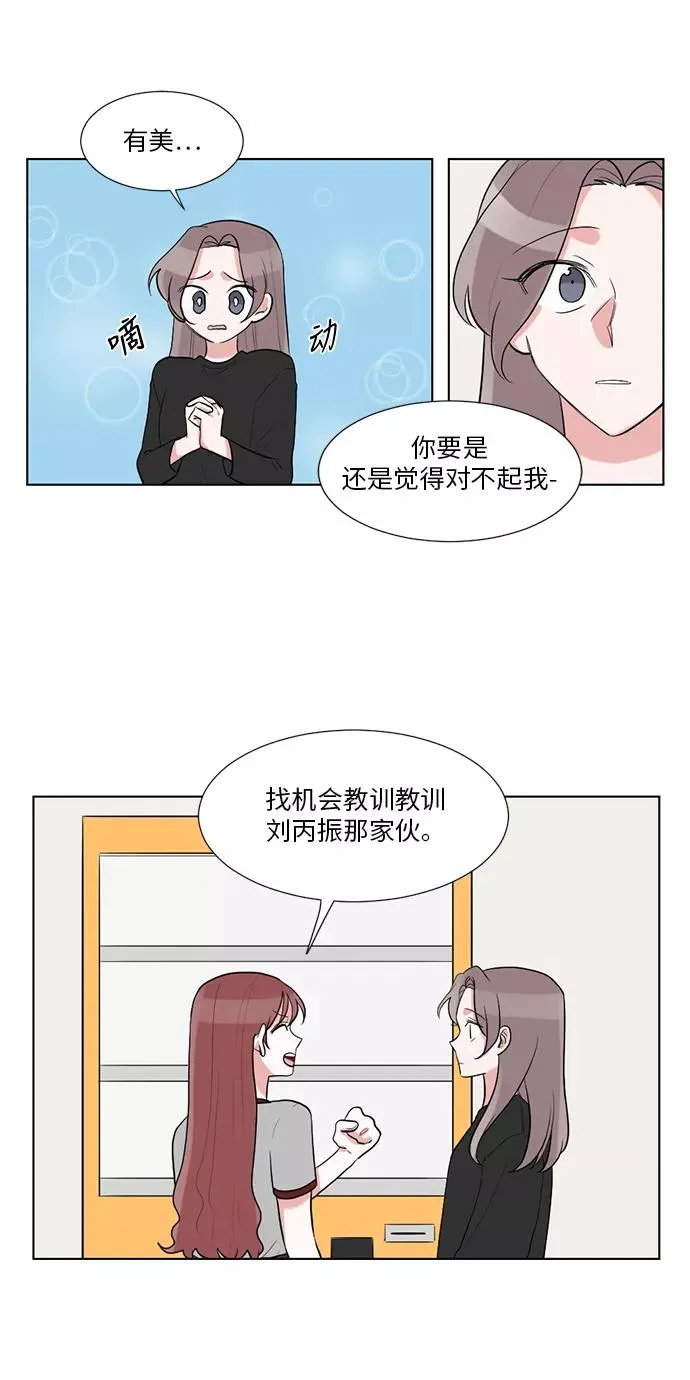 第38话 第33页