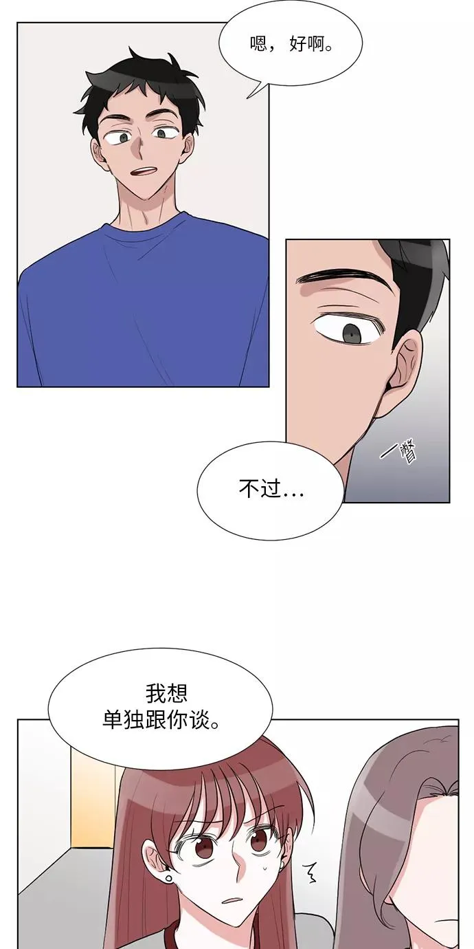 第38话 第39页