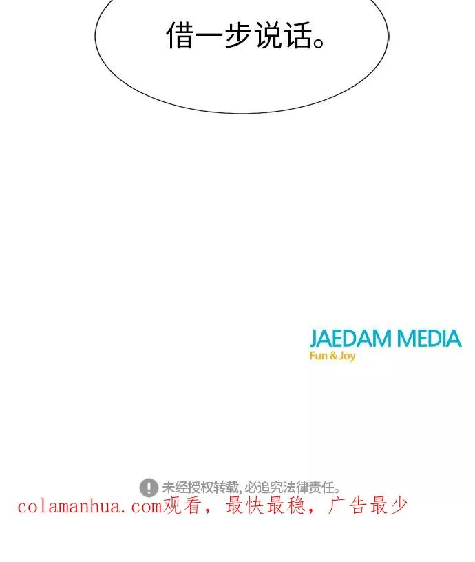 第38话 第45页