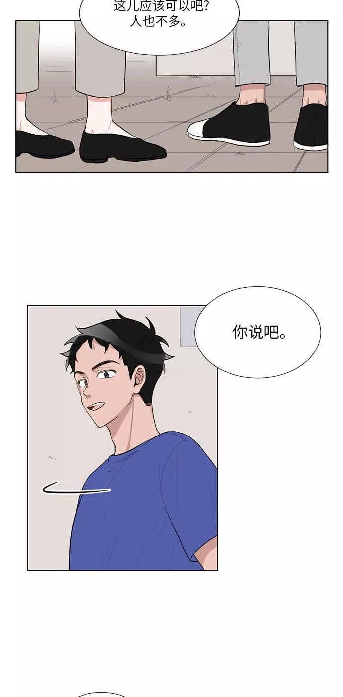 第39话 第2页