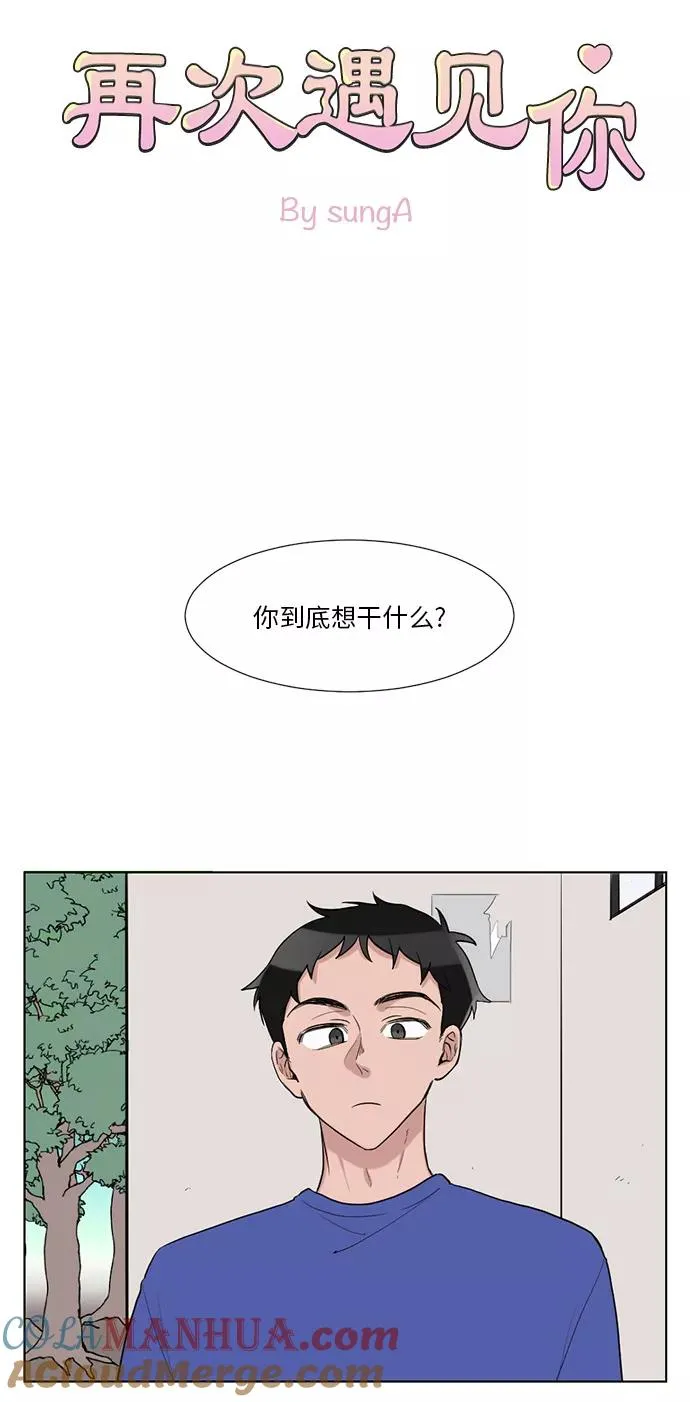第39话 第4页