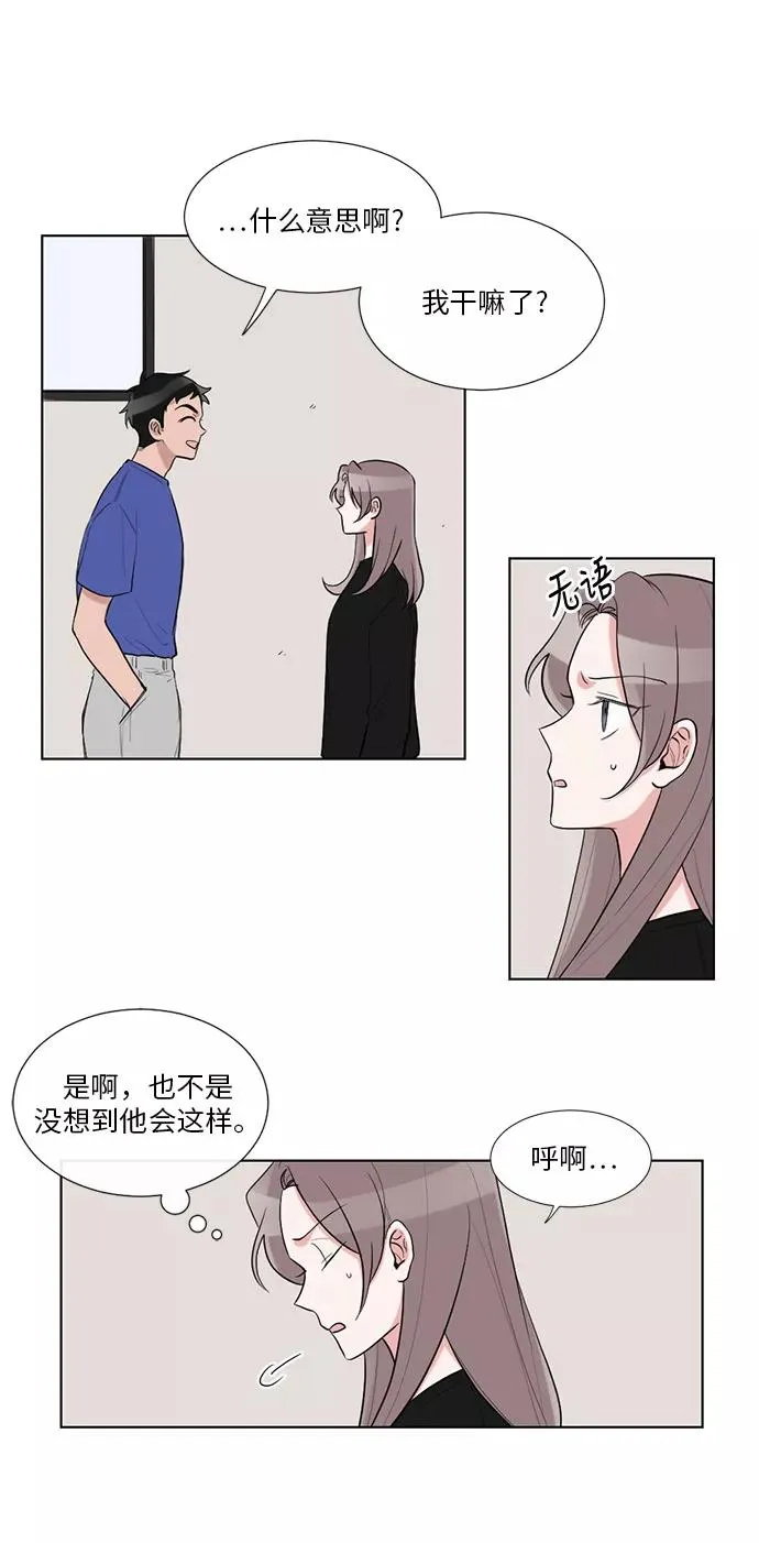 第39话 第5页
